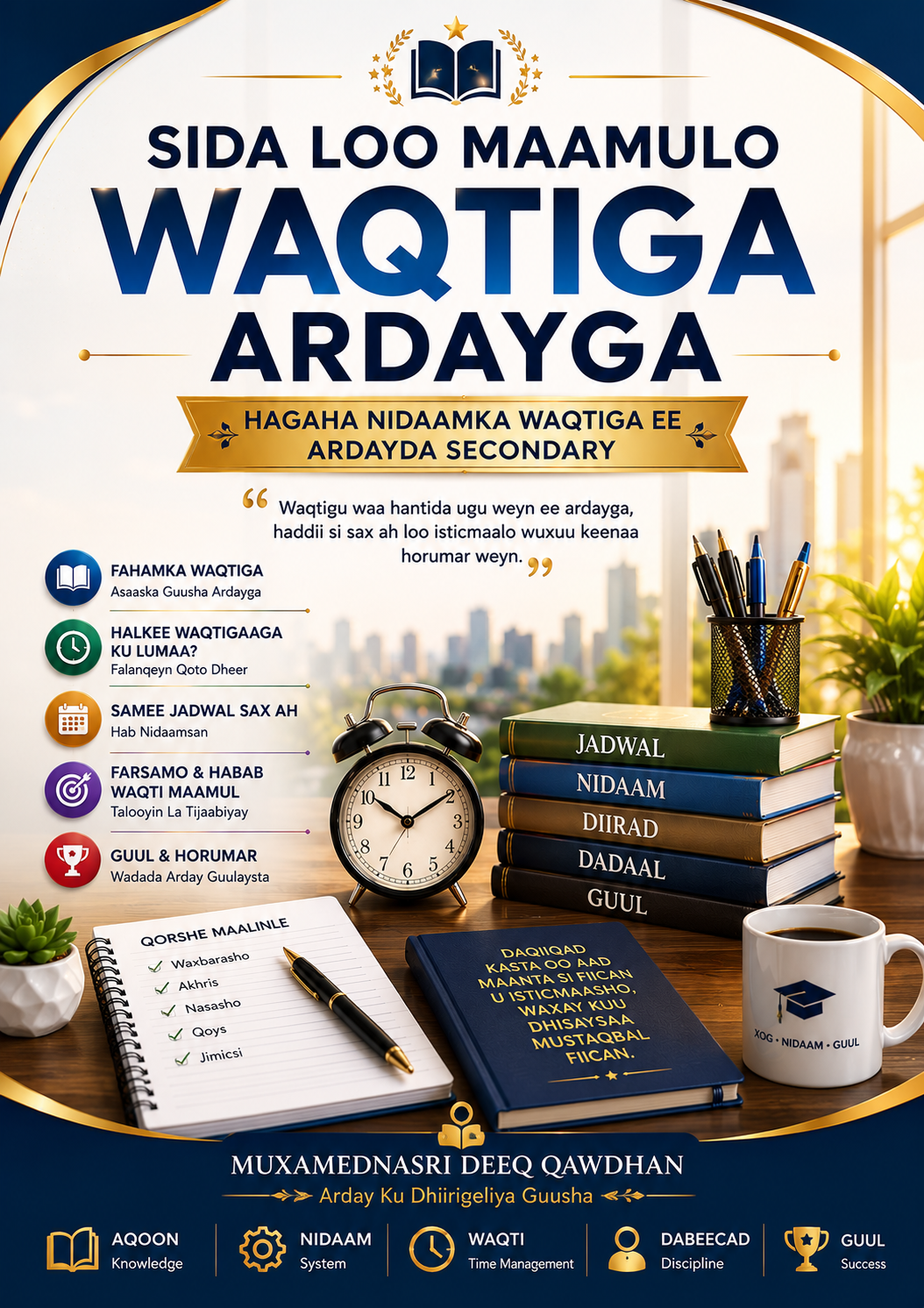 Dhiirigelinta Ardayga